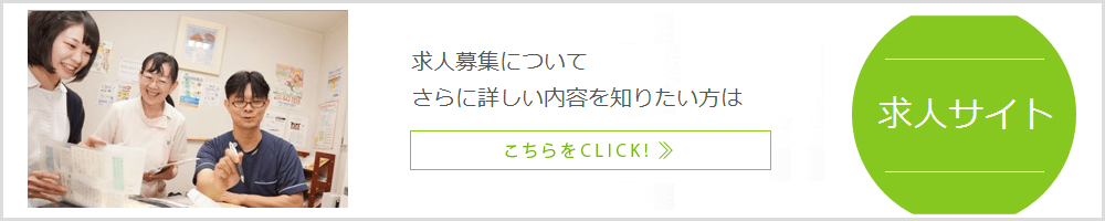 訪問歯科