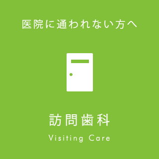 医院に通われない方へ5